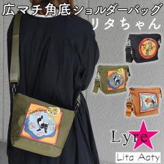 �L�}�` �p�� �V�����_�[�o�b�O �N���b�`�o�b�O A5�T�C�Y�Ή� ���^����� ���^�A�[�e�B Lita Aaty Lyre ���C�� ���̎q �h�J �L���[�g ���f