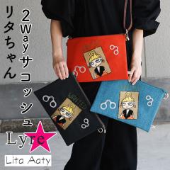 2Way�N���b�`�V�����_�[�o�b�O �T�R�b�V�� B5�T�C�Y�Ή� �N���b�`�o�b�O ���^����� ���^�A�[�e�B Lita Aaty Lyre ���C�� �΂ߊ|�� ���|