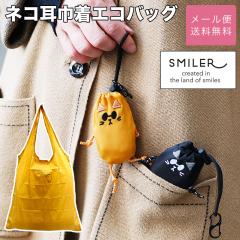 �l�R �L �L�� �l�R�� �G�R�o�b�O �J���r�i�t�� B4�T�C�Y�Ή� ���J�� �V���b�s���O�o�b�O �y�� �y�� �������H SMILER �X�}�C���[ CAT Ec