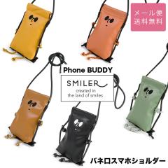 SMILER �X�}�C���[ Phone Buddy �t�H�[���o�f�B �z�[���o�f�B �o�l���X�}�z�V�����_�[�o�b�O �o�l�O�` �΂˂��� �~�j�V�����_�[ �|�V�F�b