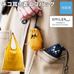 �l�R �L �L�� �l�R�� �G�R�o�b�O �J���r�i�t�� B4�T�C�Y�Ή� ���J�� �V���b�s���O�o�b�O �y�� �y�� �������H SMILER �X�}�C���[ CAT Ec