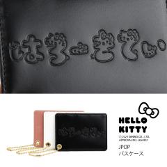 HELLO KITTY �n���[�L�e�B �p�X�P�[�X ������� ���f�B�[�X �{�v �͂�[���Ă� ���v �ʋ� �ʊw IC��� ���t�� �{�[���`�F�[�� �L�e�B����