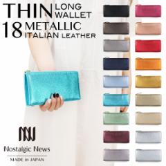 �����z ���f�B�[�X���z L���t�@�X�i�[ Nostalgic News �m�X�^���W�b�N�j���[�X �X���� ���^���b�N���U�[�@�C�^���A�����U�[ �{�v ���{�� 