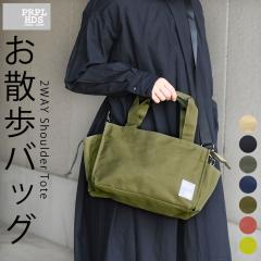 ���U���o�b�O �� �y�b�g 2WAY �V�����_�[ �V�����_�[�g�[�g ���L�l�[���t�� �����[ ���@�\ �y�� �����|���G�X�e�� propellerheads �v���y