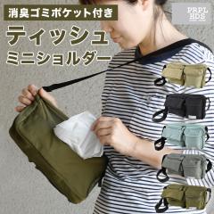 ���U���o�b�O ������� ����i�C���� �V���i�C���� �ԕ��Ǒ΍� �V�����_�[�o�b�O  �e�B�b�V���P�[�X �g���b�V�� �S�~�|�P�b�g�~�j �R���p