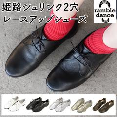 �{�v ���[�X�A�b�v�V���[�Y �p���v�X ramble dance �����u���_���X �C ���{�� �J�b�^�[ �R�C 2�� 2�� 2�c�� �v�C ���U�[�V���[�Y ���f