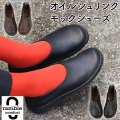 �C ramble �����u�� ���b�N�V���[�Y ���{�� 4E ramble comfort �����u���R���t�H�[�g �v�C ���U�[�V���[�Y ���f�B�[�X �����p �w�l�p �i