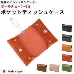 �|�P�b�g�e�B�b�V���P�[�X ��܂� �g�� �{�[���`�F�[���t�� �e�B�b�V���P�[�X ���{�� �P�H���U�[ �{�v �݂艺�� �܂肽���� �I�C���V��