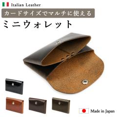 �~�j���z �J�[�h�T�C�Y ���z ������ ���f�B�[�X ���^ �{�v ���{�� �C�^���A�����U�[ TEMPESTI�� 2�|�P�b�g ���h���� �y���[���֑Ή��z 