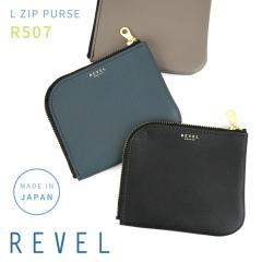 �~�j���z L���t�@�X�i�[ ���� ���^ �R���p�N�g Revel L ZIP PURSE ���{�� �A�n�� �{�v �V�������N���U�[ ���f�B�[�X �R���p�N�g���z ���K