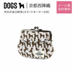 ���̂��܌����z DOGS ���w�D ���{�� ���� ���n �������H �W���K�[�h ���f�B�[�X ���[���֑������� �X�}�[�g�L�[�P�[�X�t ���O�b�Y �G�� 