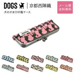 ���̂��܌���ӃP�[�X 13.5mm �n���R���� DOGS ���w�D ���{�� ���� ���n �������H �W���K�[�h ���f�B�[�X SAIEIISHOBO ���h ���[���֑���