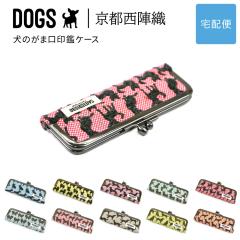 ���̂��܌���ӃP�[�X 13.5mm �n���R���� DOGS ���w�D ���{�� ���� ���n �������H �W���K�[�h ���f�B�[�X SAIEIISHOBO ���h�y��z�֐�p
