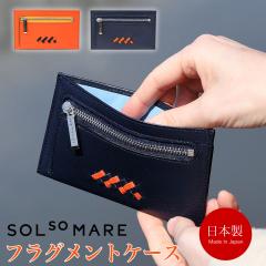 �t���O�����g�P�[�X ���� SOLSOMARE �\���\�}�[�� Costa �R�X�^ �X�}�[�g���z ���f�B�[�X �{�v ���U�[ ���v ���Y���U�[ ���{�� YKK�G�N�Z