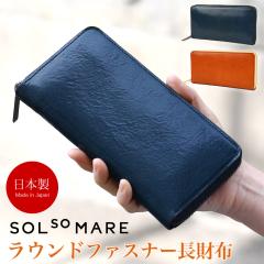 ���E���h�t�@�X�i�[�����z SOLSOMARE �\���\�}�[�� Tramonto �g�������g �����O�E�H���b�g ���f�B�[�X �{�v ���U�[ ���v �C�^���A�����U