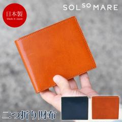 ��܂���z SOLSOMARE �\���\�}�[�� �n�[�t�E�H���b�g �����Y �{�v ���U�[ ���v �C�^���A�����U�[ �C�^���A�v �o�N�ω� ���{�� �g����