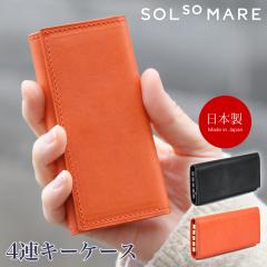 4�A�L�[�P�[�X SOLSOMARE �\���\�}�[�� �L�[�����O ���f�B�[�X �{�v ���U�[ ���v ���Y���U�[ �u���C�h�� �X���� �����} ���{�� �ϋv���b