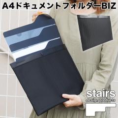 stairs �X�e�A�[�Y BIZ �r�Y A4�T�C�Y�Ή� ���^ �h�L�������g�t�H���_�[ �u���[�t�P�[�X ���ރP�[�X ���ޓ��� �X���C�h���|�P�b�g �����Y