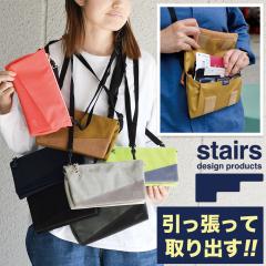 stairs �X�e�A�[�Y VOYAGE  �{���[�W�� ���@�\�T�R�b�V�� �����~�j�V�����_�[�o�b�O �g���x���|�V�F�b�g �X���C�h���J�[�h�|�P�b�g �j��