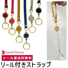 ���[���t���X�g���b�v �L�[�����O �L�т� ���{�� SWITCH STANCE ���[���֑������� �X�C�b�`�X�^���X �L�k ���[�� �L�[�z���_�[ ���[���t