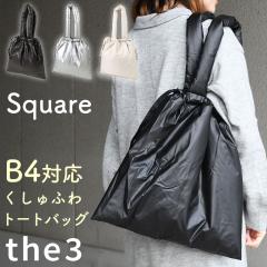 �ӂ�ӂ�g�[�g�o�b�O �N�b�V�������� �X�N�G�A B4�T�C�Y�Ή��\ A4 THE3 �U�X���[ �n���h�o�b�O ���f�B�[�X �����Y ���j�Z�b�N�X �В�