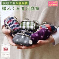 �y���[���֑��������z�v�����R ���ӂ����܌����z ���܂������z �L�}�` ���K���� �R�C���P�[�X TAKUMI Collection ���R���N�V���� ���{�� 