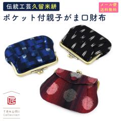 �y���[���֑��������z�v�����R �e�q���܌����z ���܂������z �|�P�b�g�t�� �~�j���z ���������z �ɏ����z TAKUMI Collection ���R���N�V