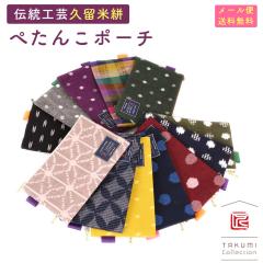 �y���[���֑��������z�v�����R �؂��񂱃|�[�` �t�@�X�i�[�|�[�` �}�`�Ȃ� �}���`�|�[�`  TAKUMI Collection ���R���N�V���� ���{�� �R�X