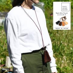 �l�b�N�|�[�` �~�j �����Y ���f�B�[�X ���j�Z�b�N�X �{�v �؊v ���{�� �A���^���j���Ȃ߂� �k���v �В� �ەR �A�N�Z�T���[���o ������ ��