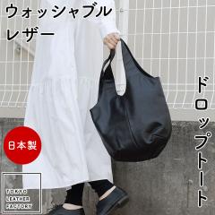 �h���b�v�g�[�g �o���[���g�[�g �􂦂�v �g�[�g�o�b�O �n���h�o�b�O A4�T�C�Y�Ή� �E�H�b�V���u�����U�[ �ی^ �ی^  ���{�� TOKYO LAETH