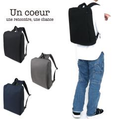 �����b�N�T�b�N �f�C�p�b�N B4 Un coeur �A���N�[�� �o�b�N�p�b�N TORO2 �������H �r�W�l�X �J�W���A�� �a�m �p�^ �X�N�G�A TORO���n