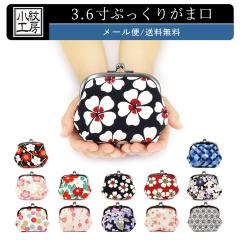 �y���[���֑��������z3.6���ӂ����炪�܌� ���z �R�C���P�[�X ���K���� ���܂��� �aKOMONO ����H�[ ��z����߂� �k�� ���{�� �a��