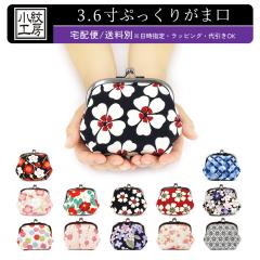 �y��z�֐�p���i�z3.6���ӂ����炪�܌� ���z �R�C���P�[�X ���K���� ���܂��� �aKOMONO ����H�[ ��z����߂� �k�� ���{�� �a��