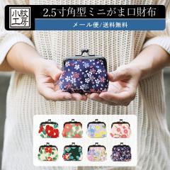 �y���[���֑��������z2.5���p�^���܌����z �~�j���z ���܌� ���܂��� �R���p�N�g ������ �a�� ������� ���킢�� �~�j�E�H���b�g ������