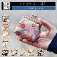 �y���[���֑��������z2.6�����܌����z �R�C���P�[�X ���K���� ���܂��� ����H�[ �F�m�@�� �aKOMONO ��z����߂� �k�� ���{�� �a���� �a