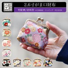 �y��z�֐�p���i�z 2.6�����܌����z �R�C���P�[�X ���K���� ���܂��� ����H�[ �F�m�@�� �aKOMONO ��z����߂� �k�� ���{�� �a���� �a