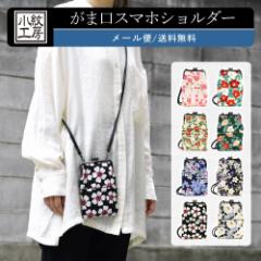 �y���[���֑��������z�X�}�z�V�����_�[ ���܌� �a�� �c�^ ������� ���킢�� �X���� ���܂��� �X�}�z�|�V�F�b�g �΂ߊ|�� �aKOMONO ����