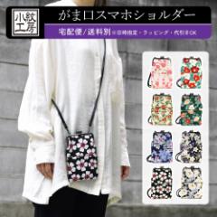 �y��z�֐�p���i�z�X�}�z�V�����_�[ ���܌� �a�� �c�^ ������� ���킢�� �X���� ���܂��� �X�}�z�|�V�F�b�g �΂ߊ|�� �aKOMONO ����H