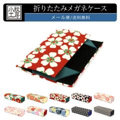 ���K�l�P�[�X �܂肽���ݎ� �a�� �X���� �����΂�Ȃ� �y���[���֑��������z �n�[�h�P�[�X ������� ���킢�� ���^ �aKOMONO ����H�[ ��