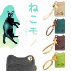 �L�� �p�X�P�[�X ���[���t�� aoneco �A�I�l�R ���{�� ���f�B�[�X �{�v �v���� �P�H���U�[ ���v �L�^ �l�R�� �L�O�b�Y waji ���W �^������