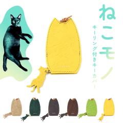 �L�� �L�[�J�o�[ �L�[�����O�t�� aoneco �A�I�l�R ���{�� ���f�B�[�X �L�[�P�[�X �L �{�v �v���� �P�H���U�[ ���v �L�^ �l�R�� �L�O�b�Y 