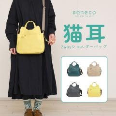 �L�o�b�O �V�����_�[�o�b�O 2way aoneco �A�I�l�R ���{�� ���f�B�[�X �{�v �o�b�O �P�H���U�[ ���v �L�� �L�^ �l�R�� �L�O�b�Y �g�[�g�o