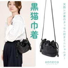 �В��o�b�O �~�j�V�����_�[ ���L �`���[���t�� aoneco �A�I�l�R ���{�� ���f�B�[�X �{�v �o�b�O �V�{���U�[ ���v �^�b�Z���t�� �L�^ �l�R