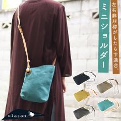 �A�V�����g���[�~�j�V�����_�[�o�b�O �΂ߊ|�� ���|�� ���E��Ώ� WAJI ���W �|�V�F�b�g alter �A���e ���f�B�[�X ���{�� made in japan 