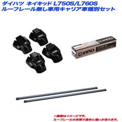 INNO/イノー クイッククランプセット 4個セット ルーフボックス INNO/イノー クイッククランプセット 4個セット ルーフボックス