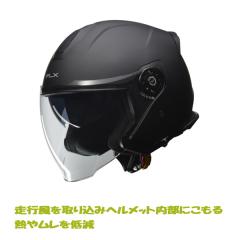 リード工業 LEAD FLXインナーシールドジェット ヘルメット バイク