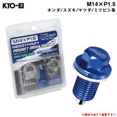 KYO-EI ロングハブボルト 10mm M14×P1.5 1本 バラ売り ランクル100/200