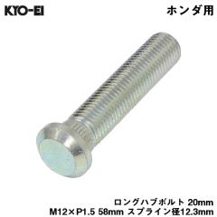 KYO-EI ロックボルト ブルロック リガード ボルト 輸入車用 M12×P1.5 