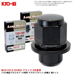 KYO-EI トヨタ純正アルミホイール専用 マグタイプナット 20個入 袋