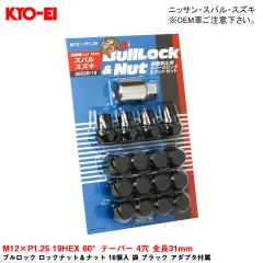 STI ST28170ST060 セキュリティホイールナットセットの通販はau PAY